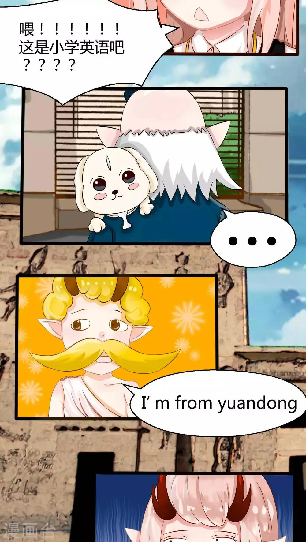 番外3 第13页