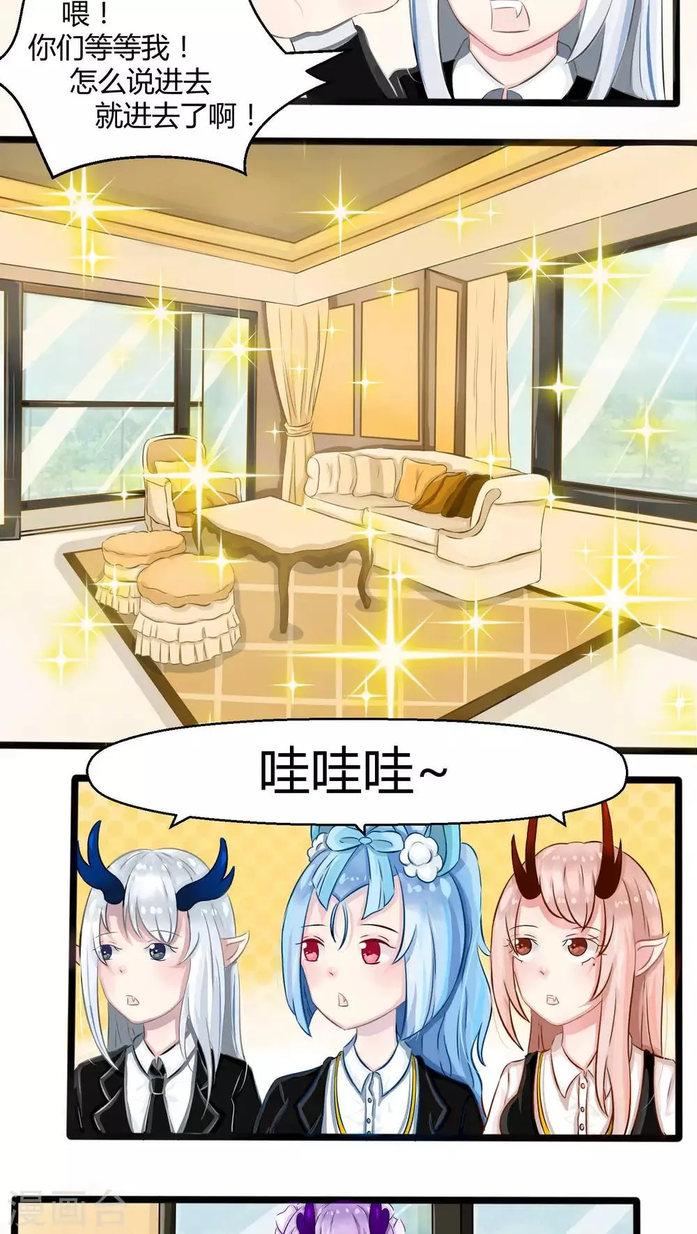 番外3 第17页