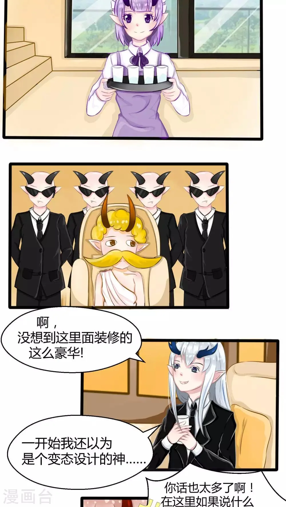 番外3 第18页