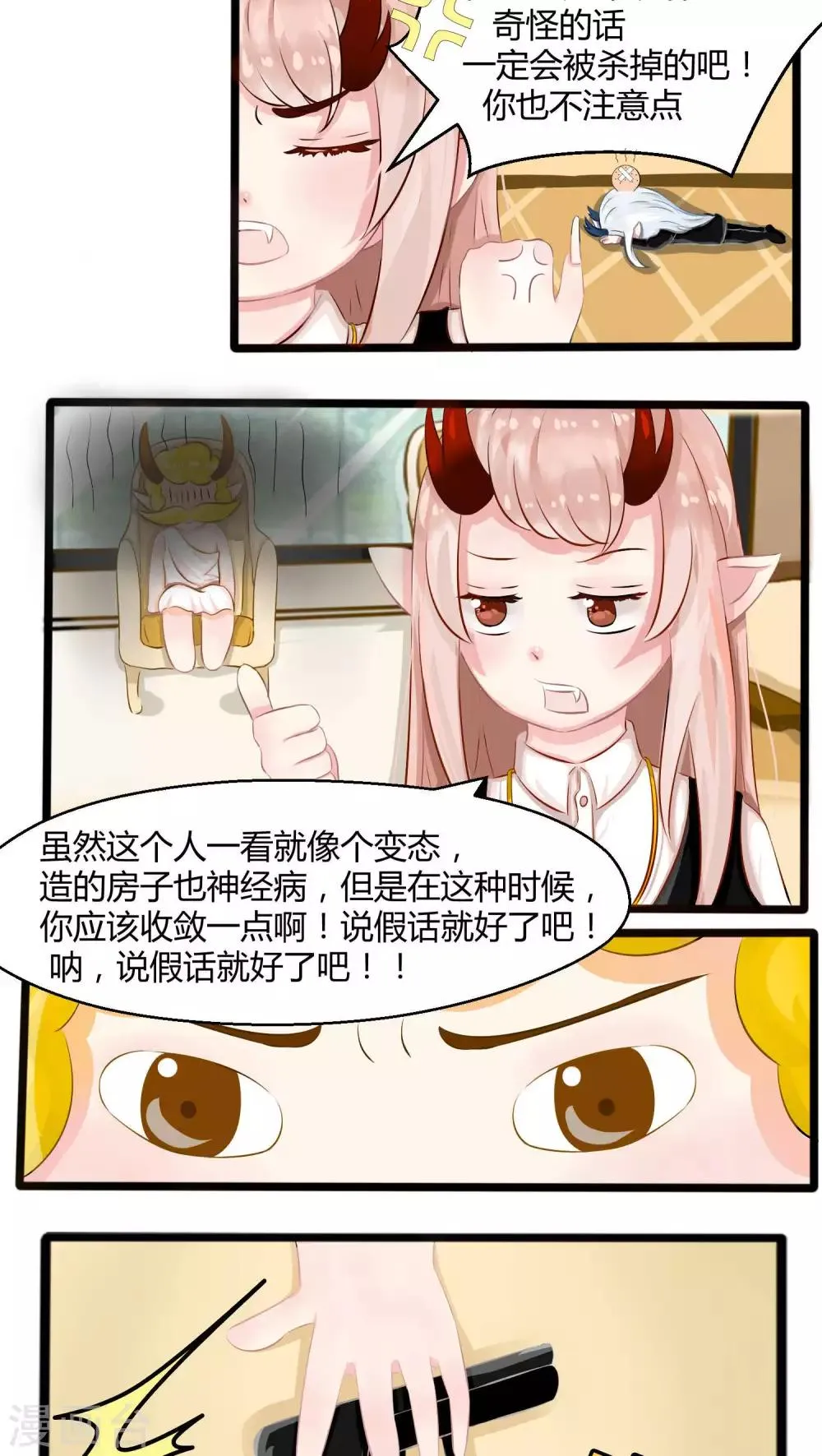 番外3 第19页