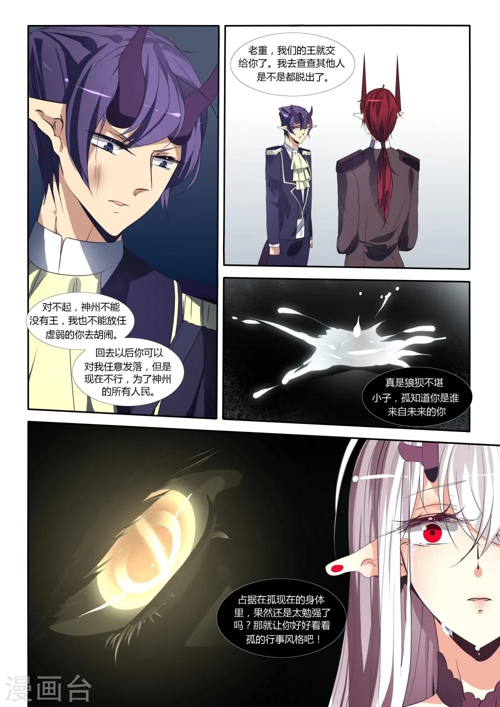 第58话 第1页