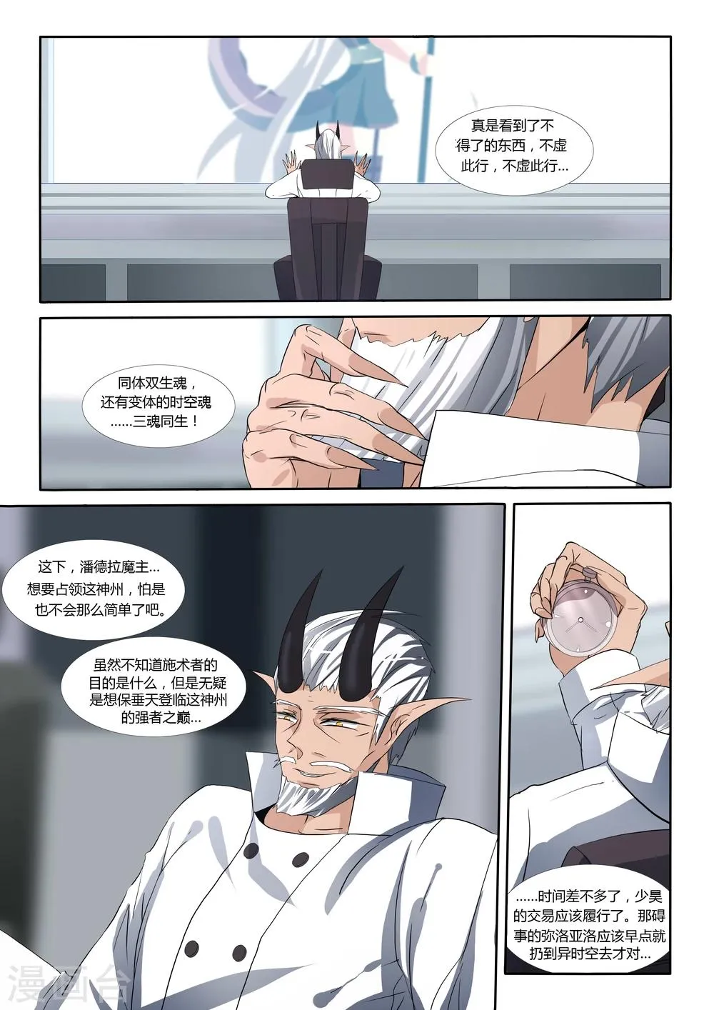 第58话 第7页