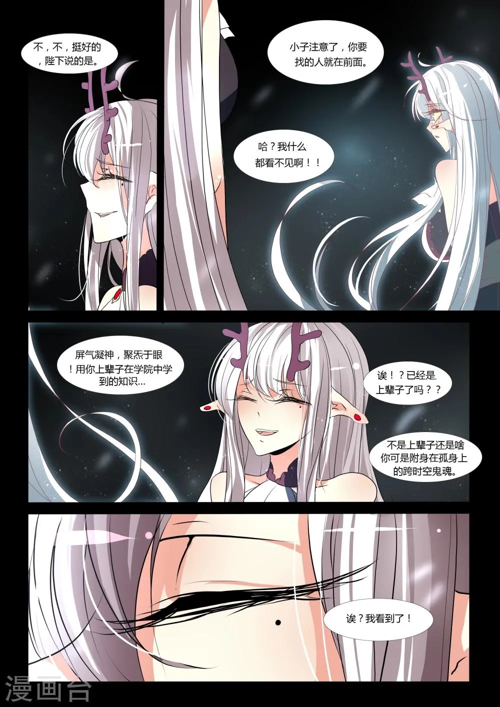 第58话 第11页