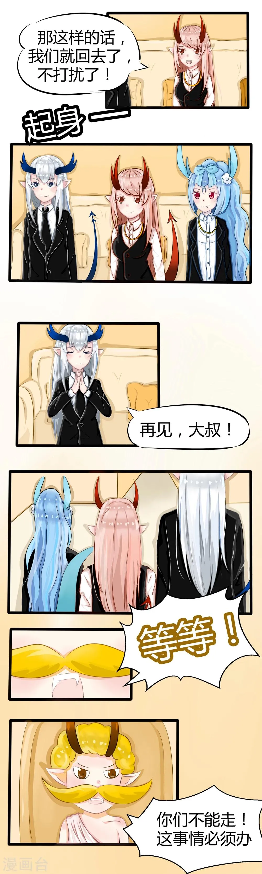 番外4 第2页