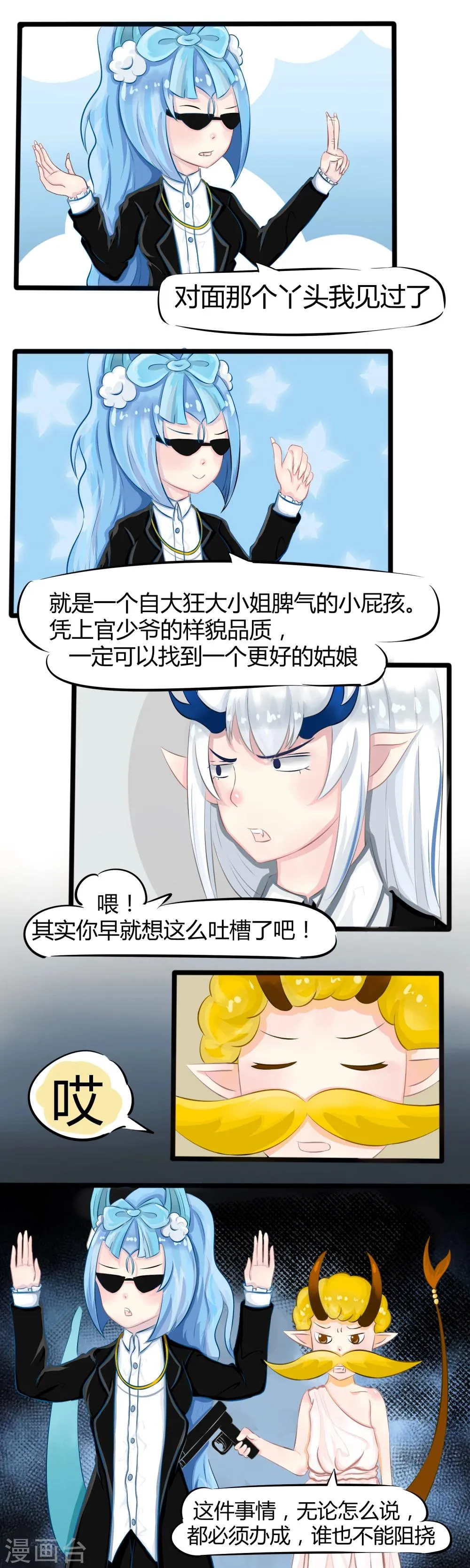番外4 第4页