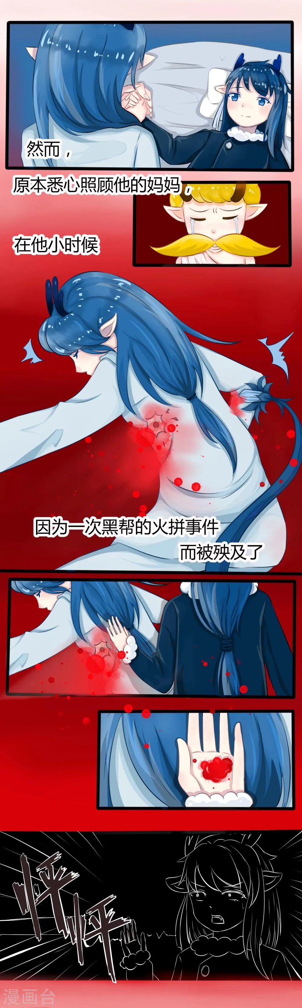 番外4 第8页
