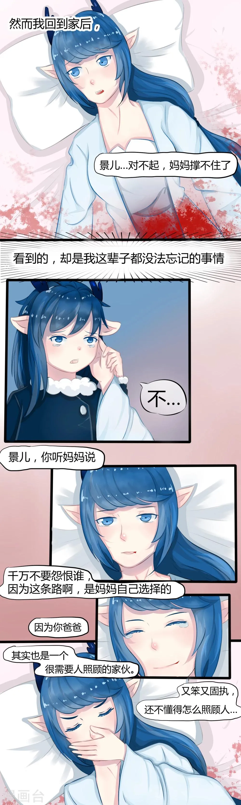 番外4 第10页