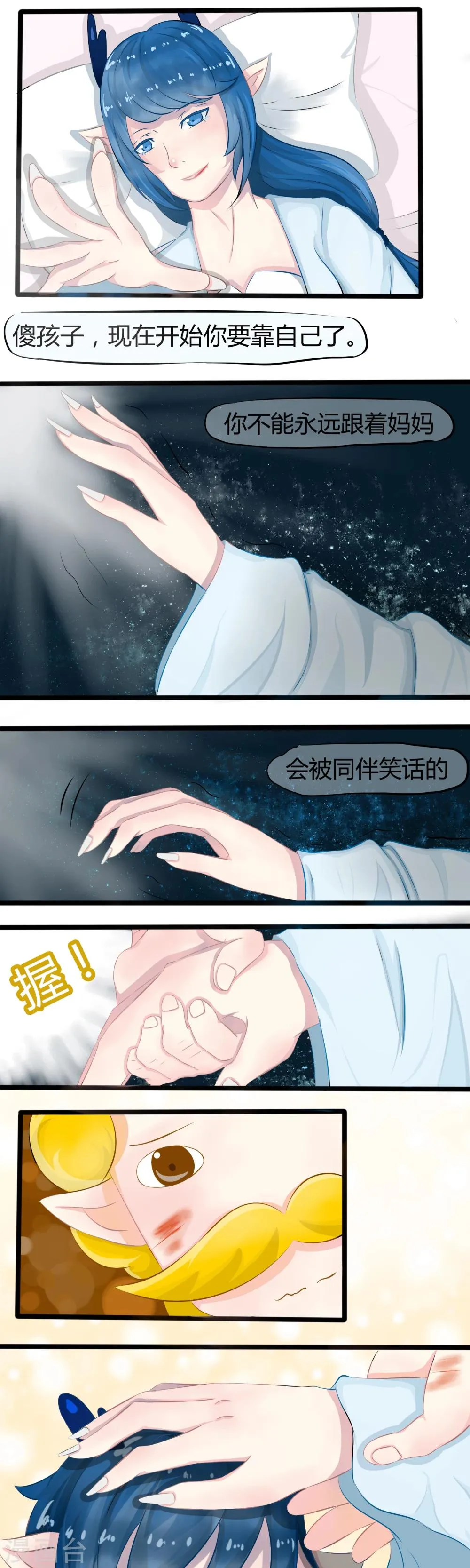 番外4 第13页