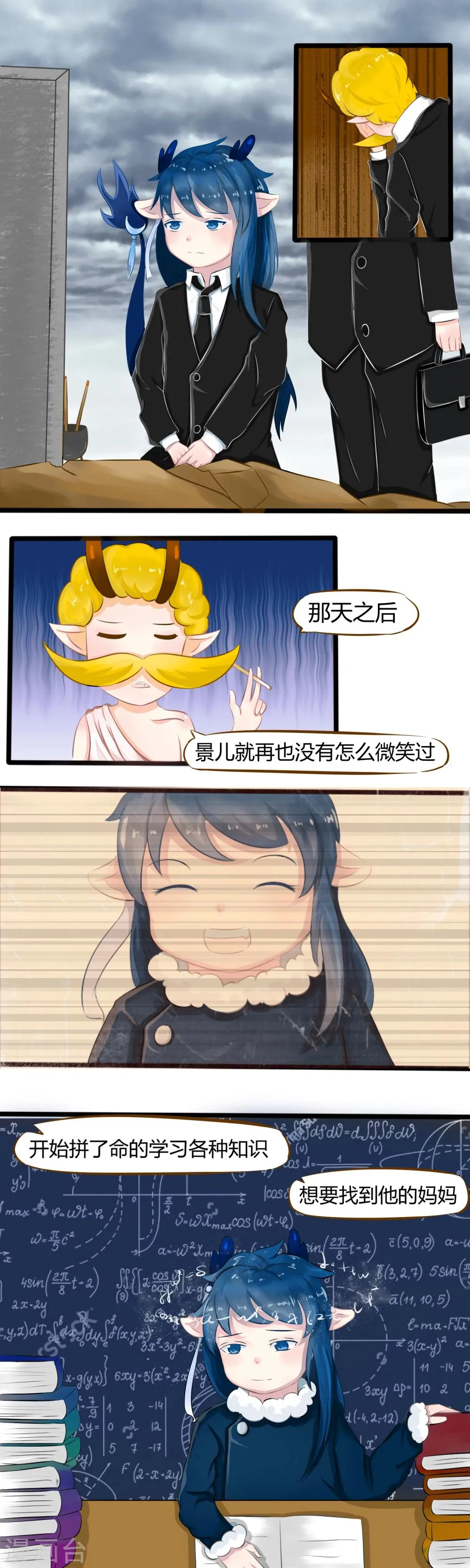 番外4 第16页