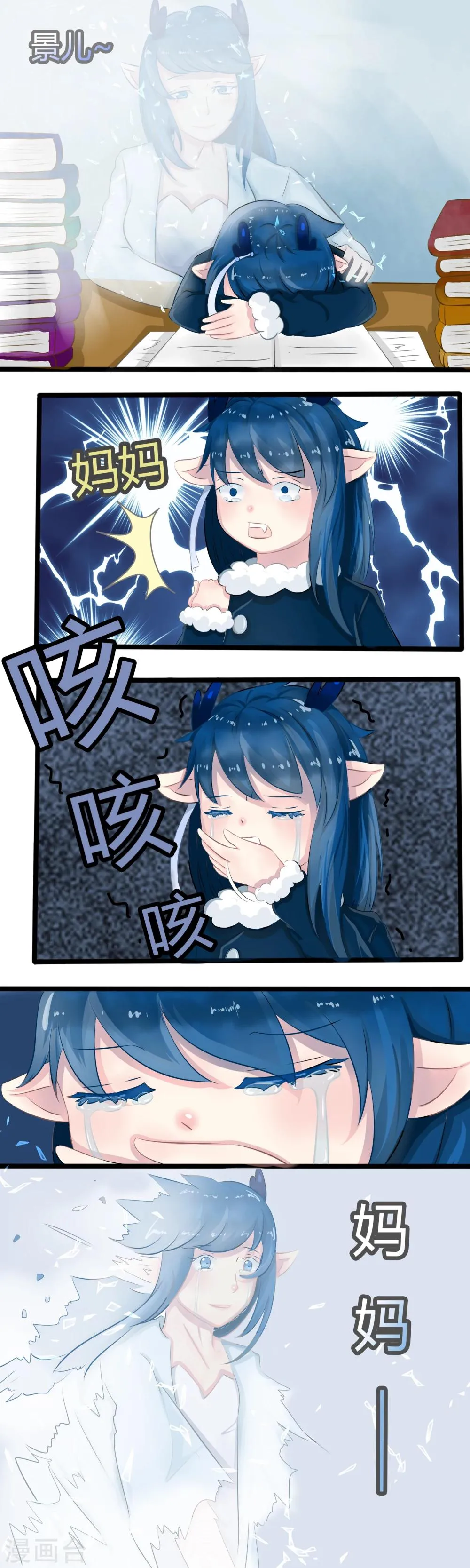 番外4 第17页