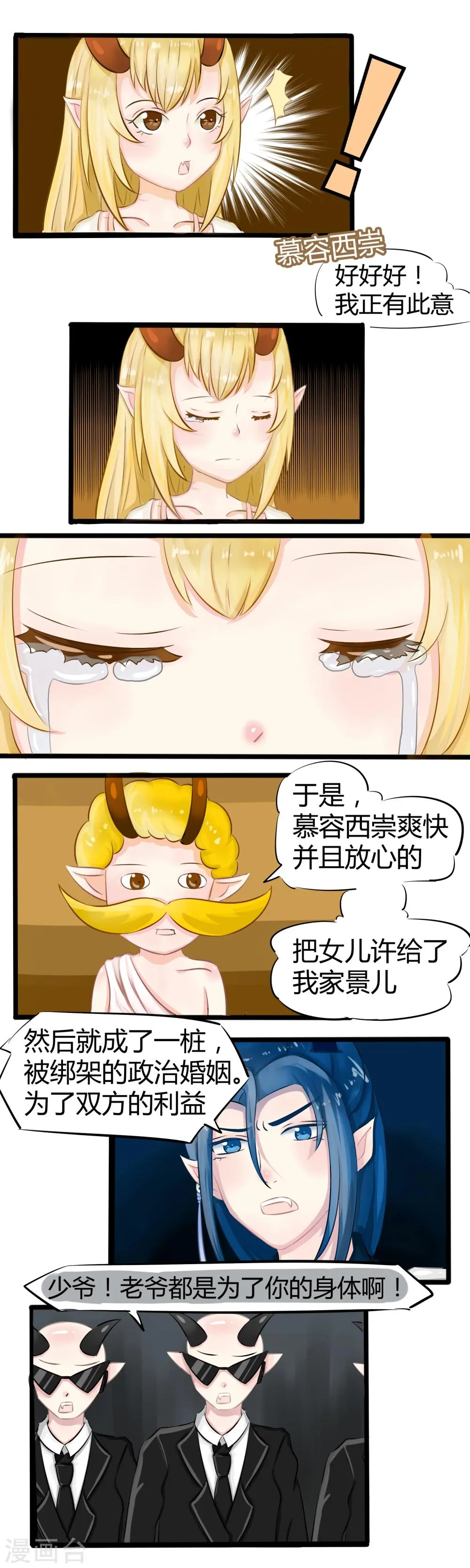 番外4 第21页