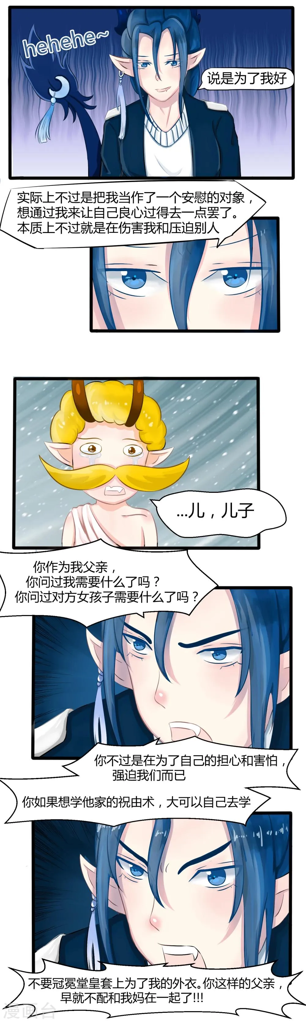 番外4 第22页