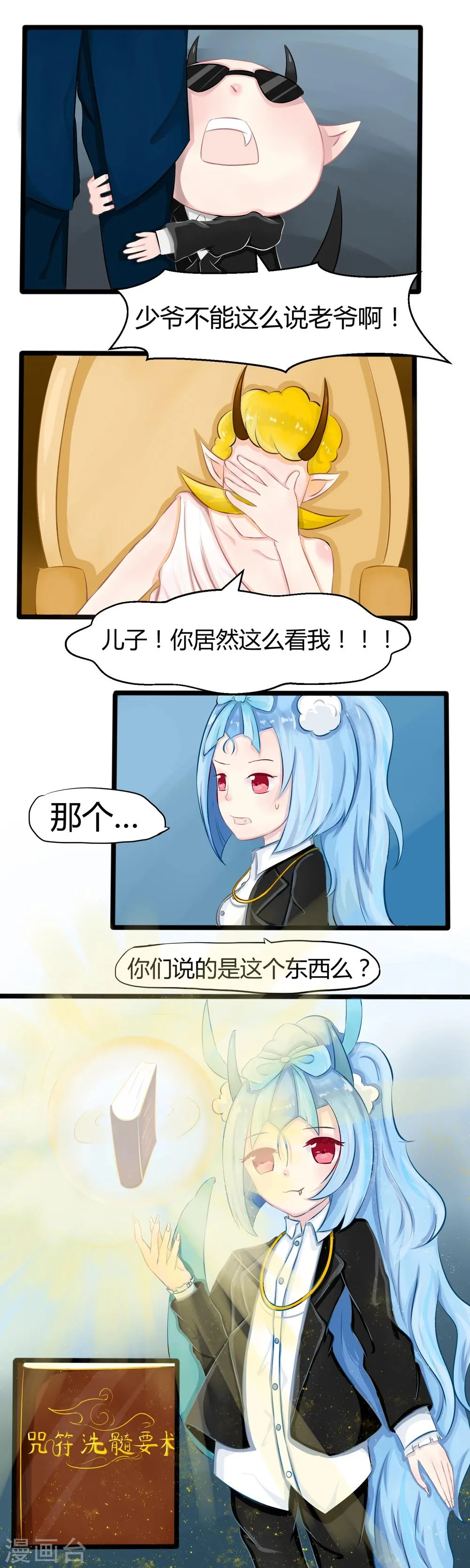 番外4 第23页