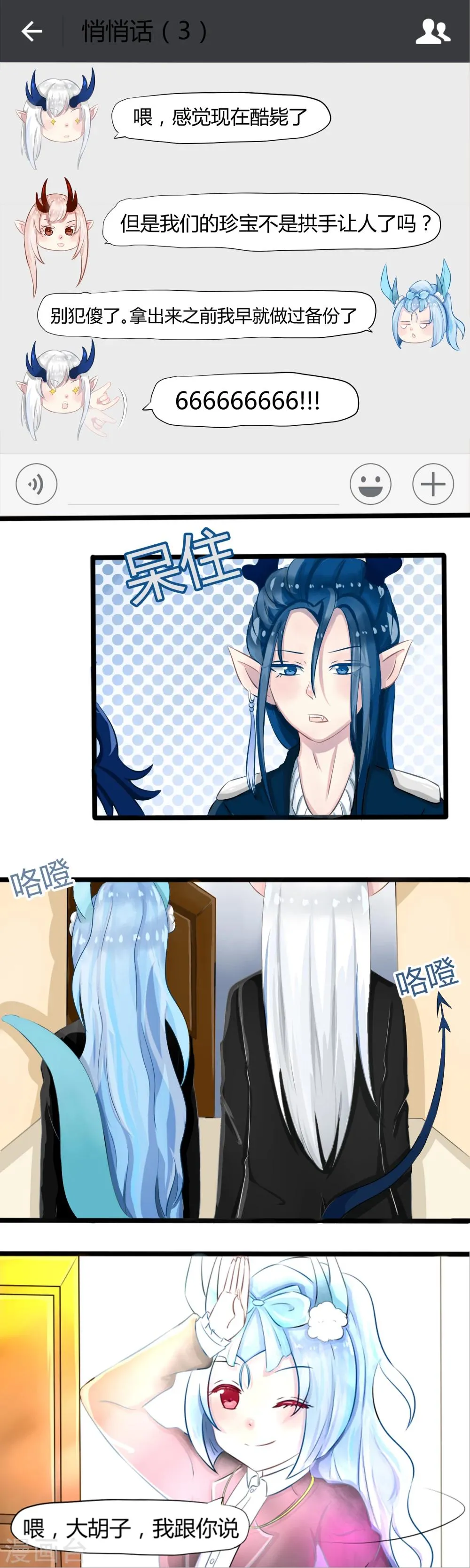 番外4 第26页