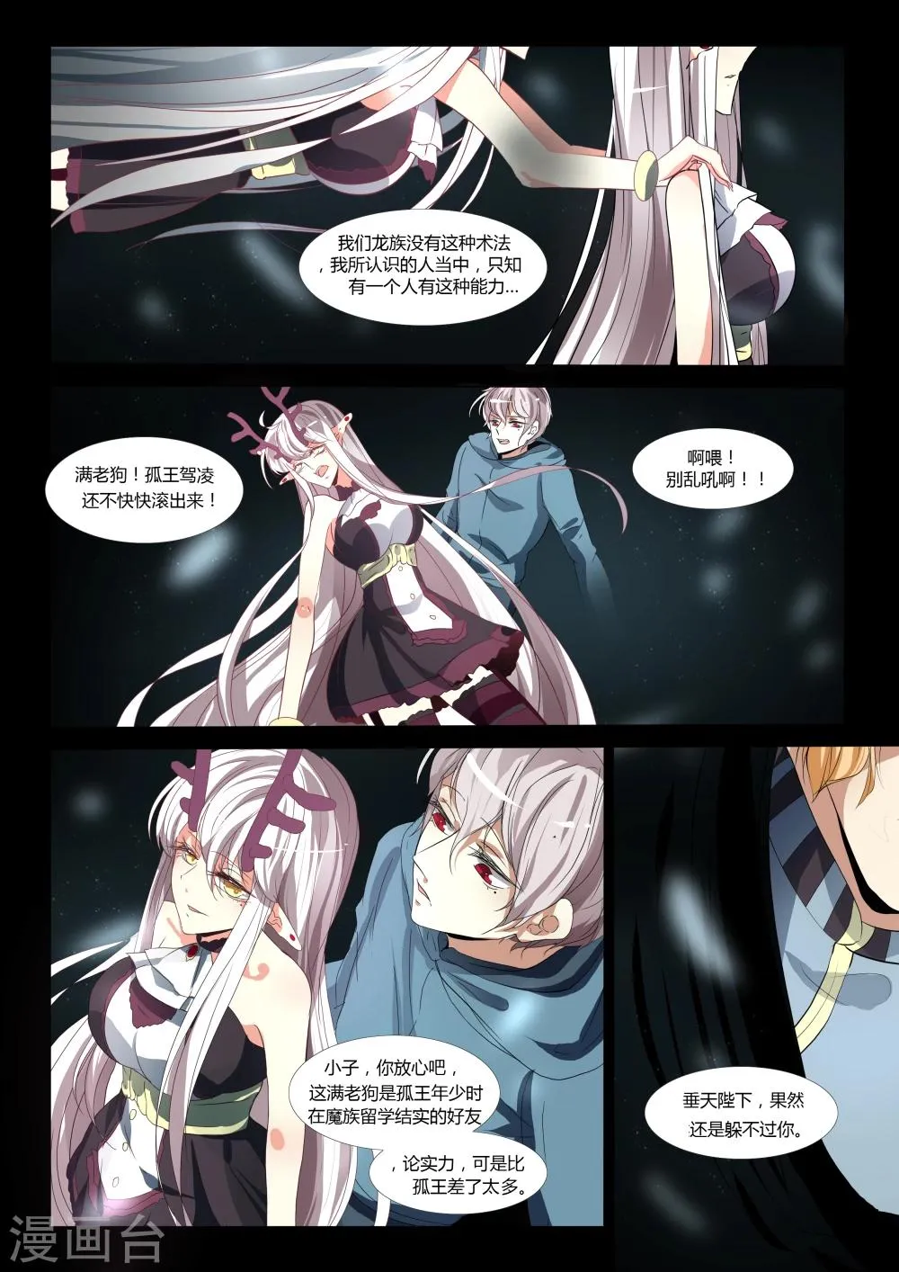第59话 第2页
