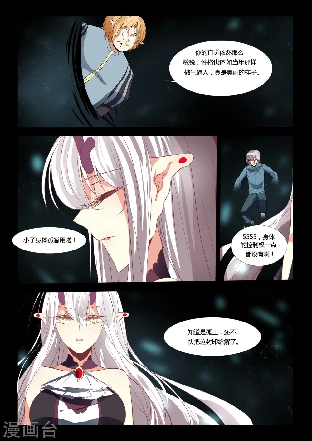 第59话 第3页
