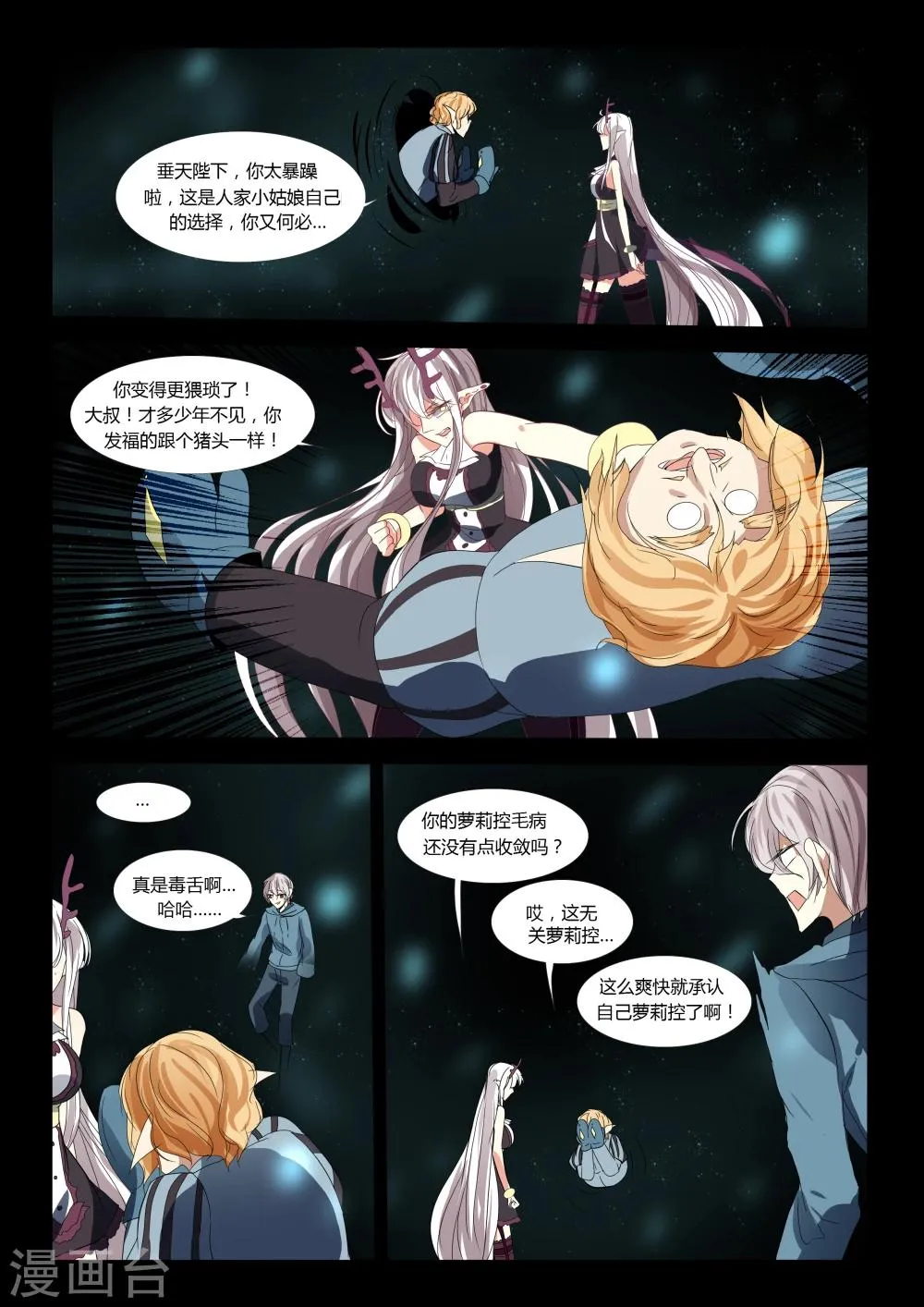 第59话 第4页