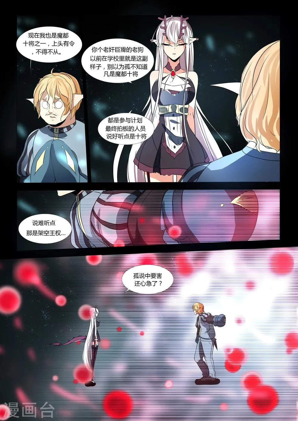 第59话 第5页