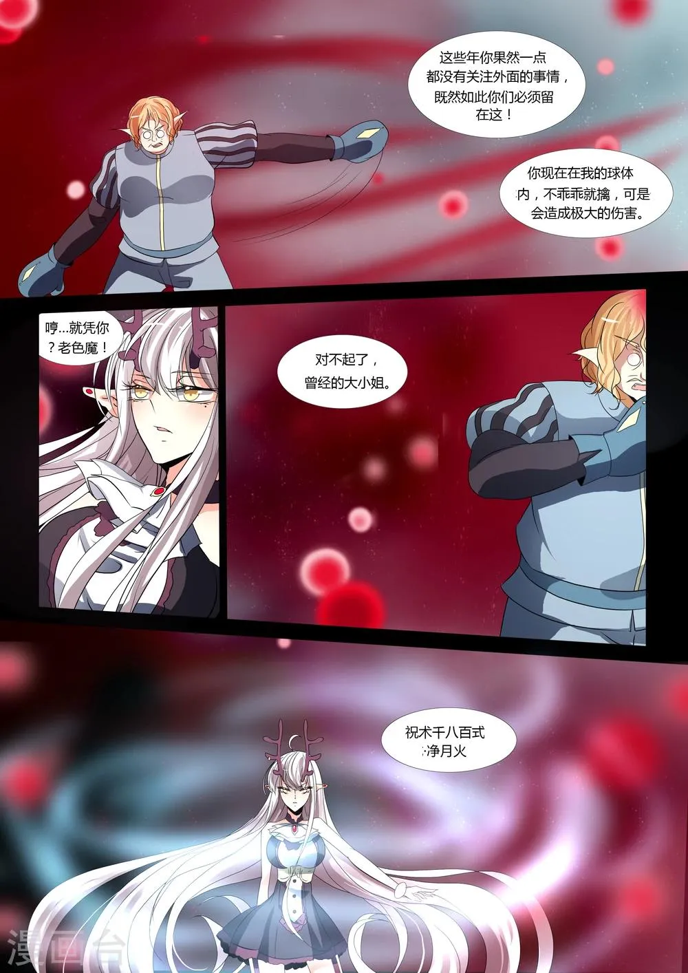 第59话 第7页