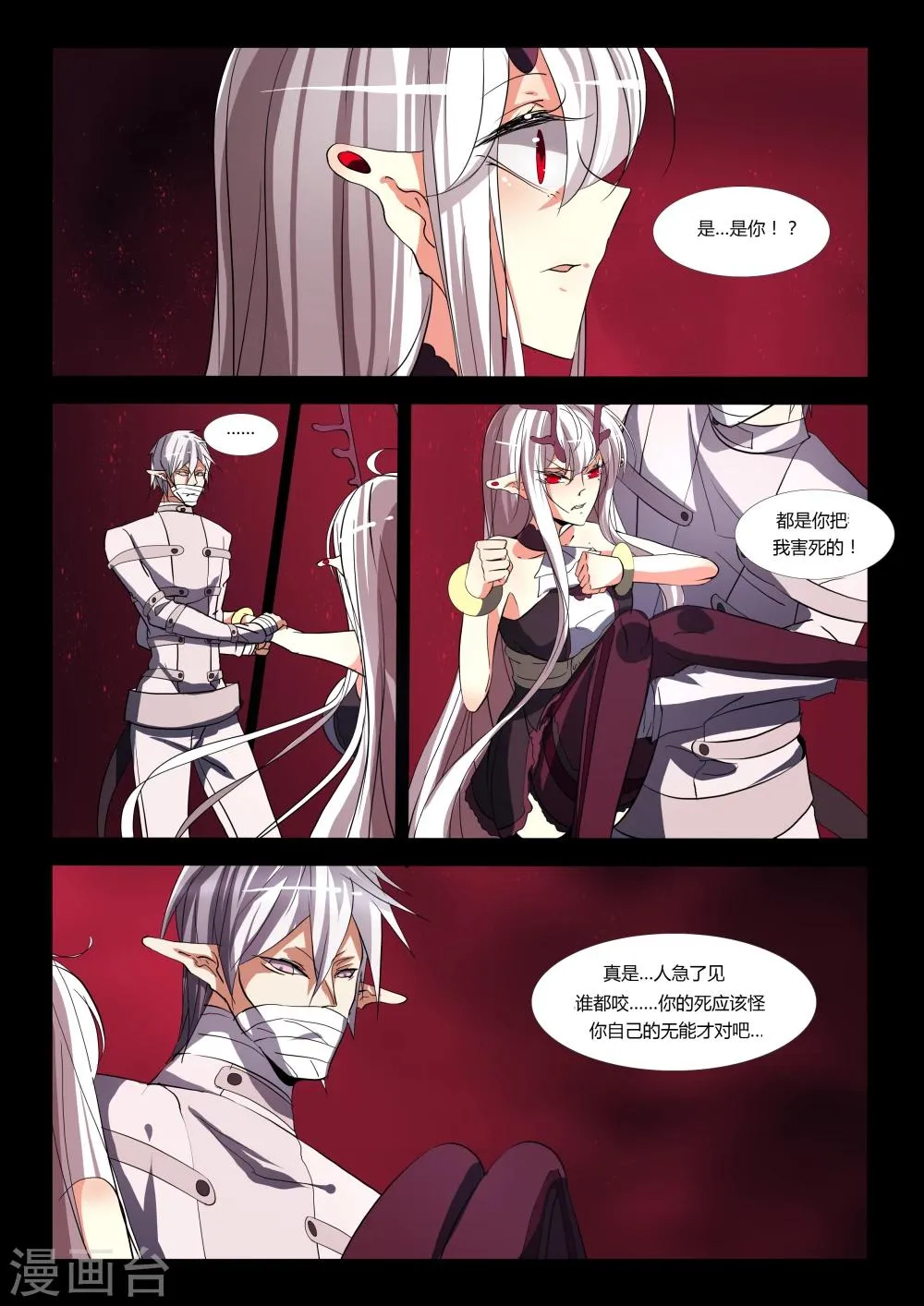 第60话 第4页