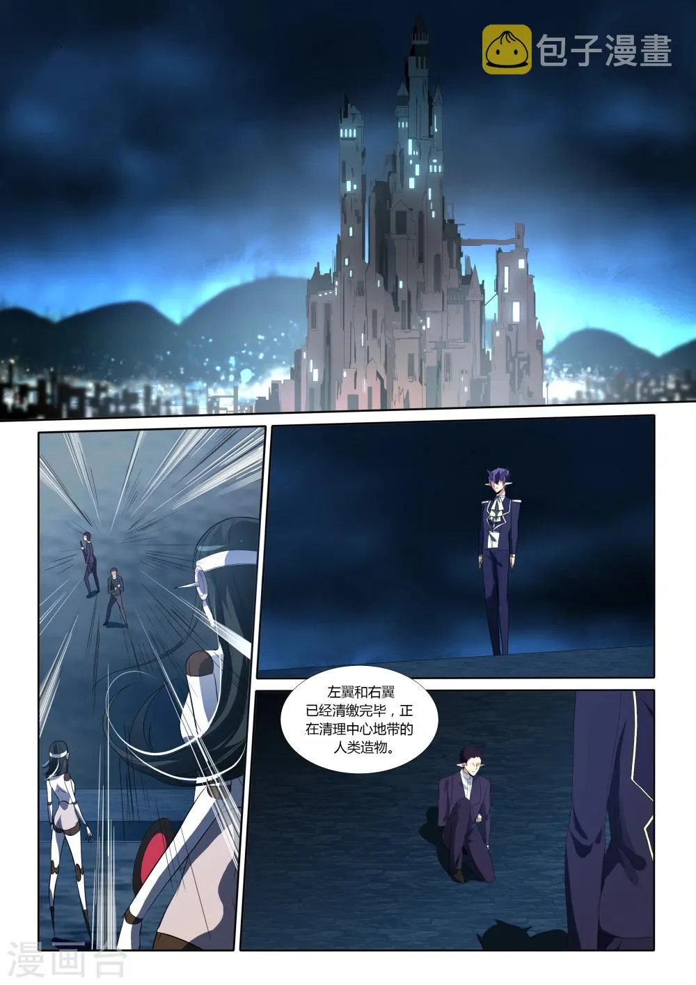 第61话 第3页