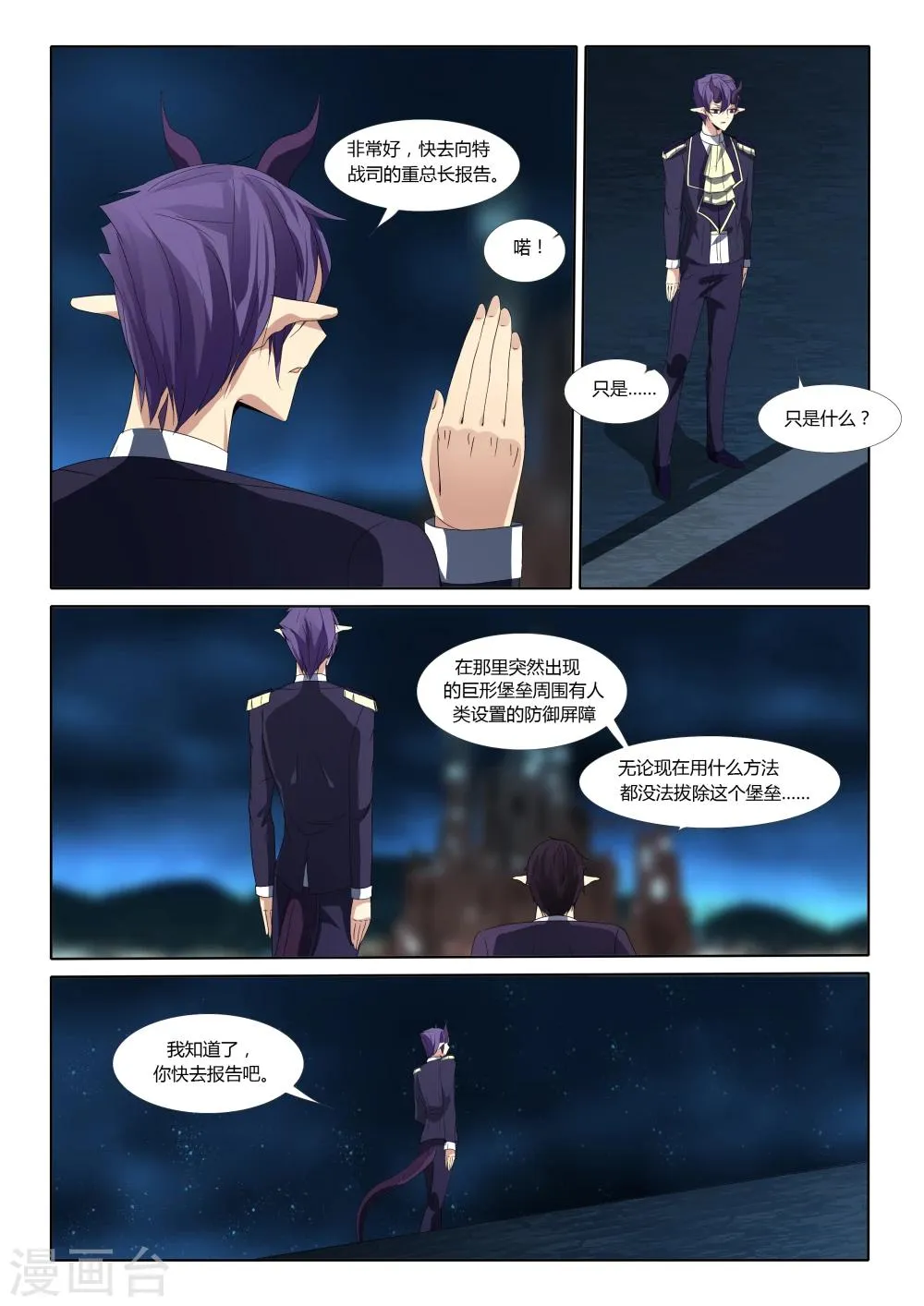 第61话 第4页