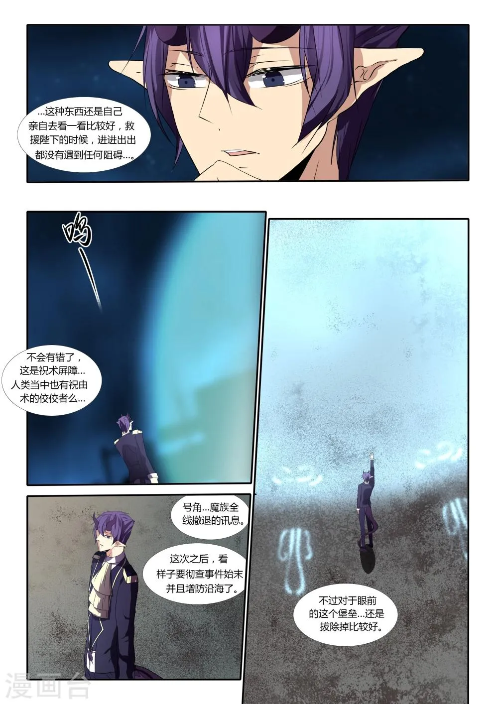 第61话 第5页