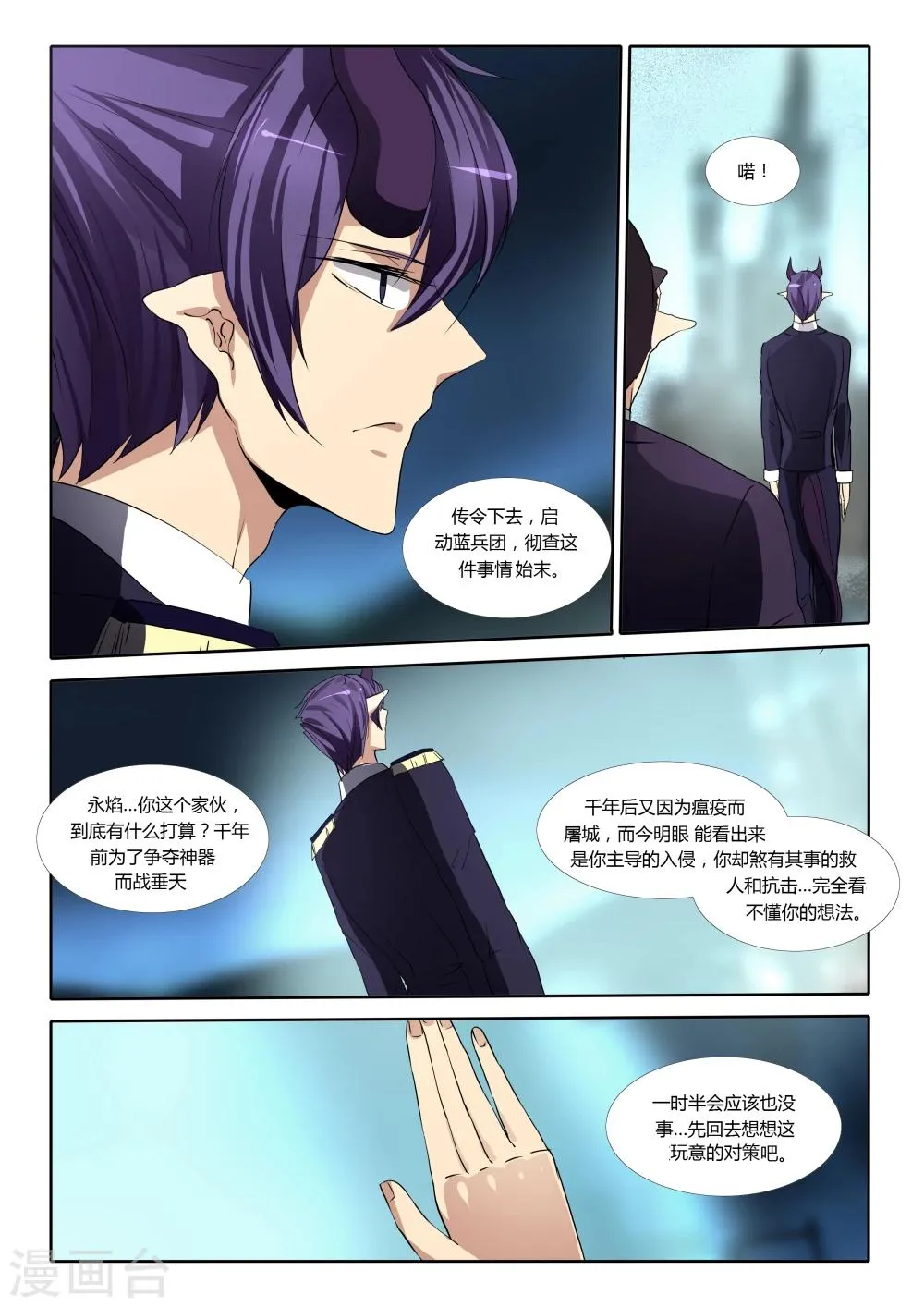 第61话 第7页
