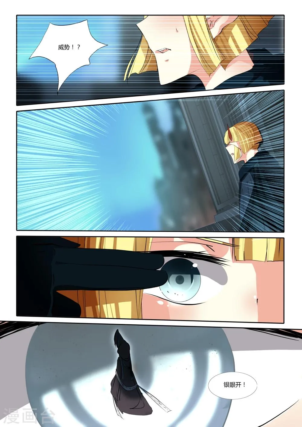第61话 第9页