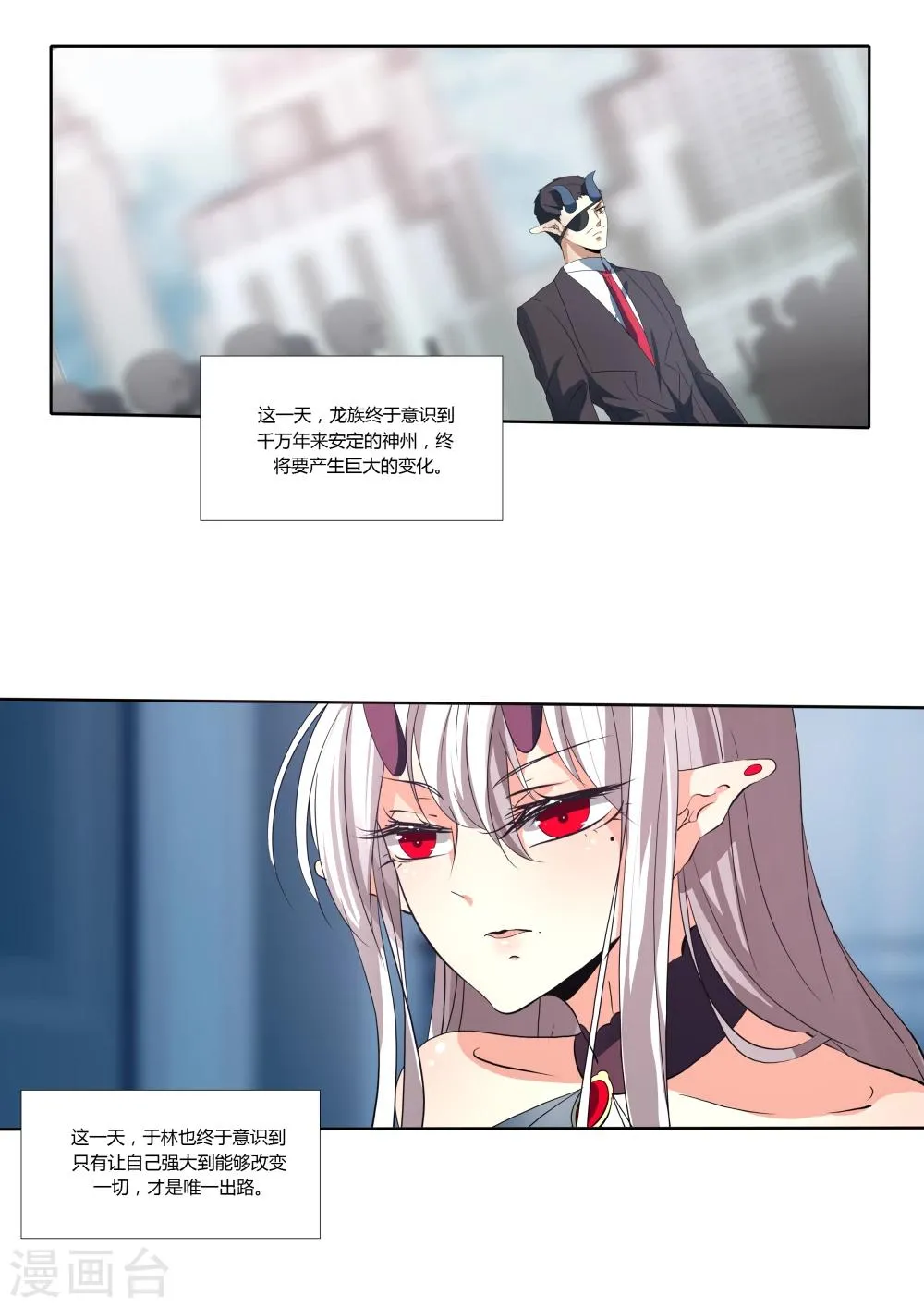 第61话 第12页