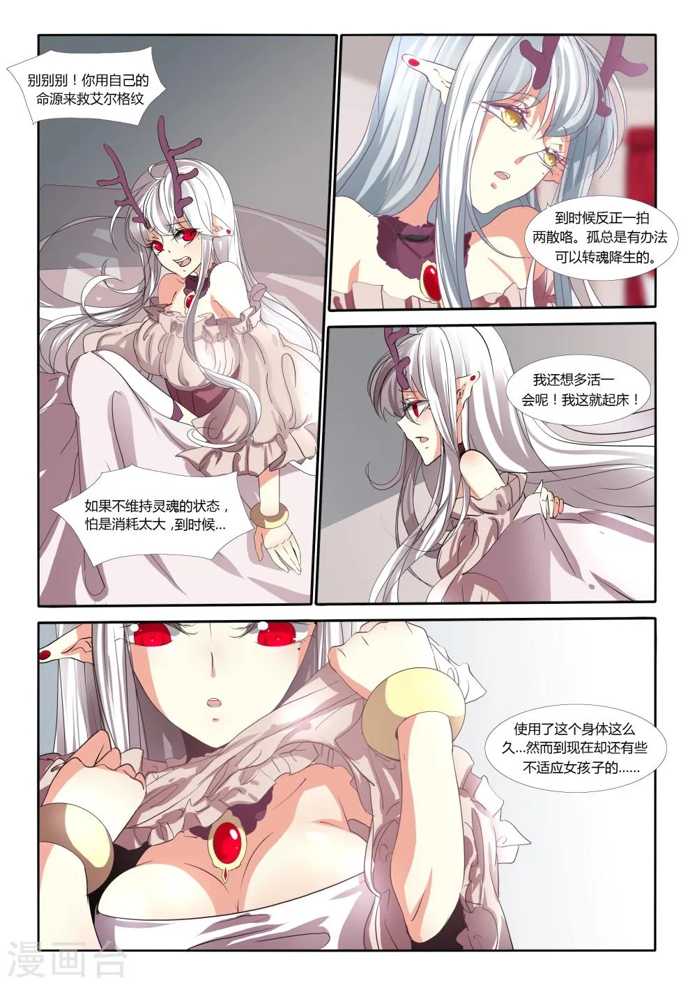 第62话 第3页