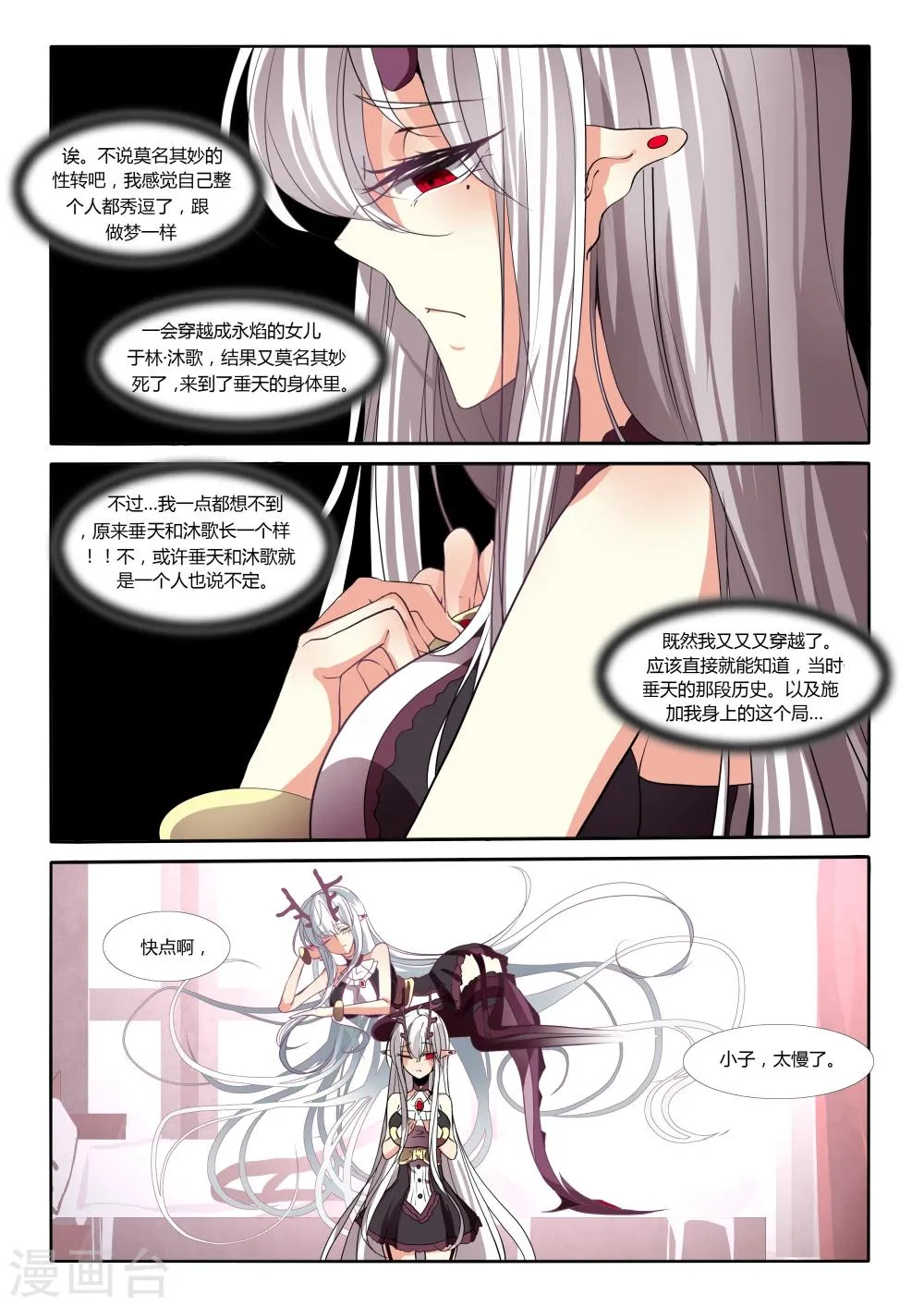 第62话 第4页