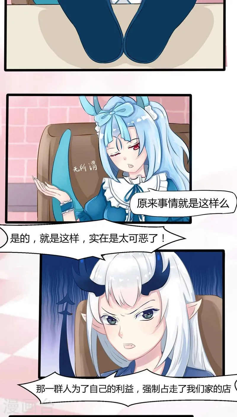 番外5 第5页