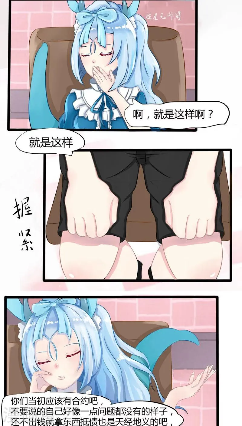 番外5 第6页