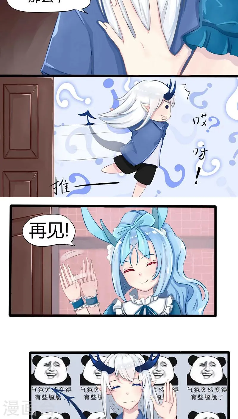 番外5 第10页