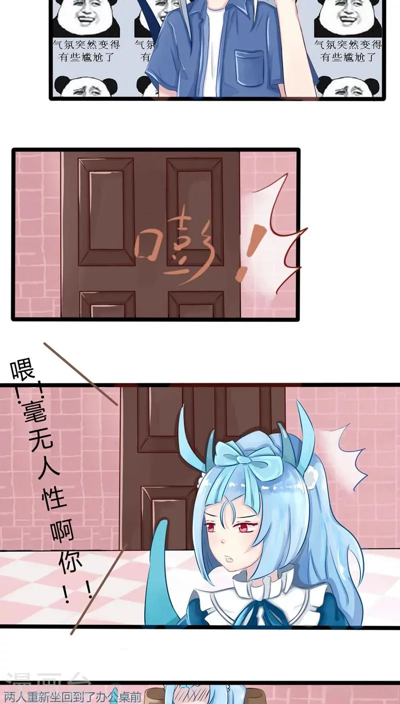 番外5 第11页