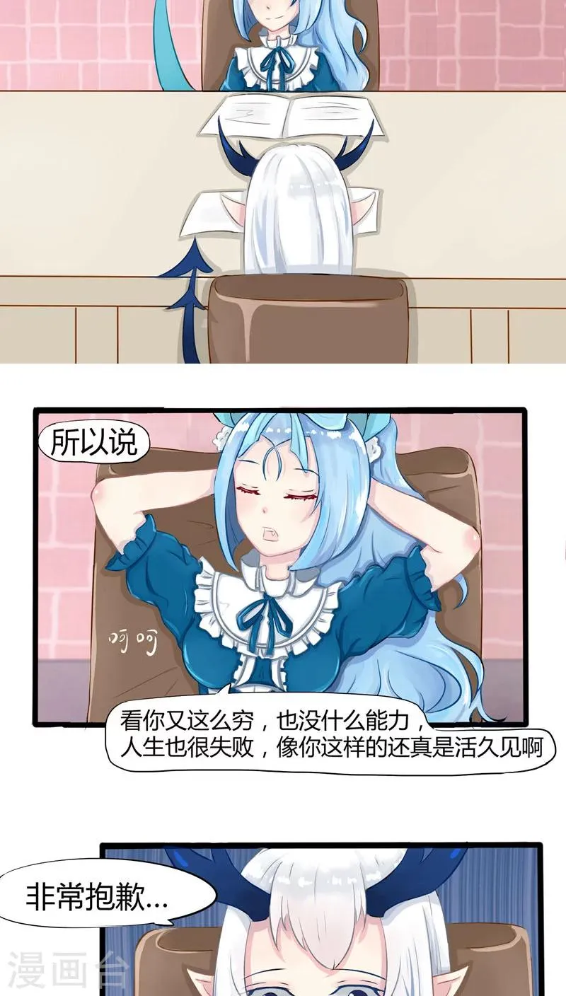 番外5 第12页
