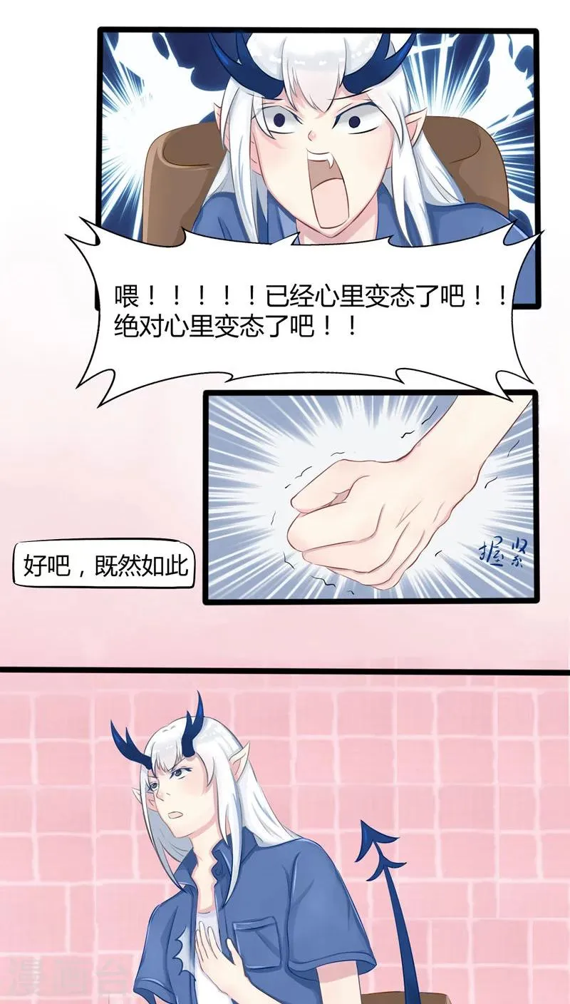 番外5 第15页