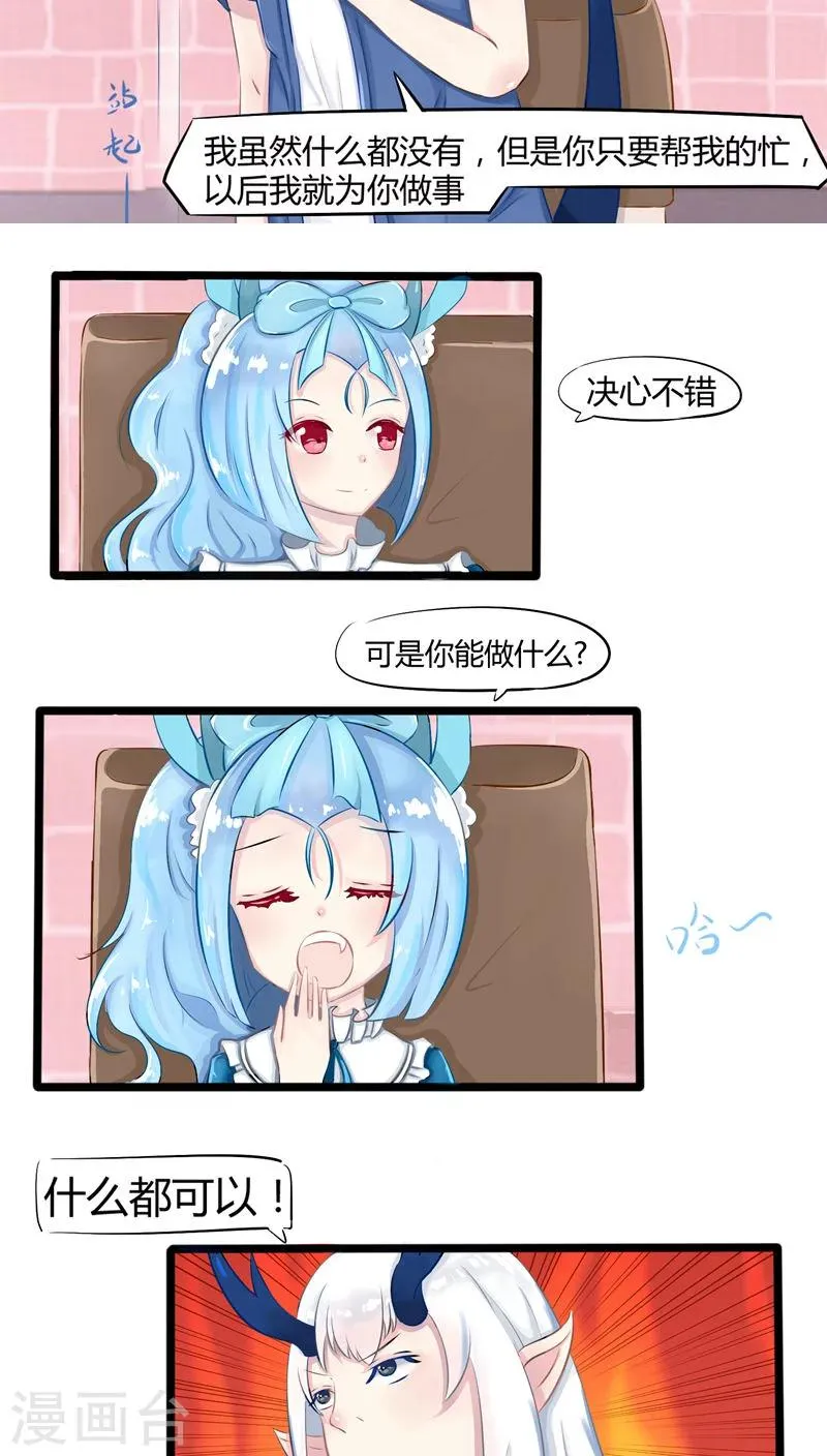 番外5 第16页