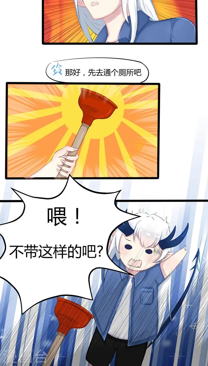 番外5 第17页