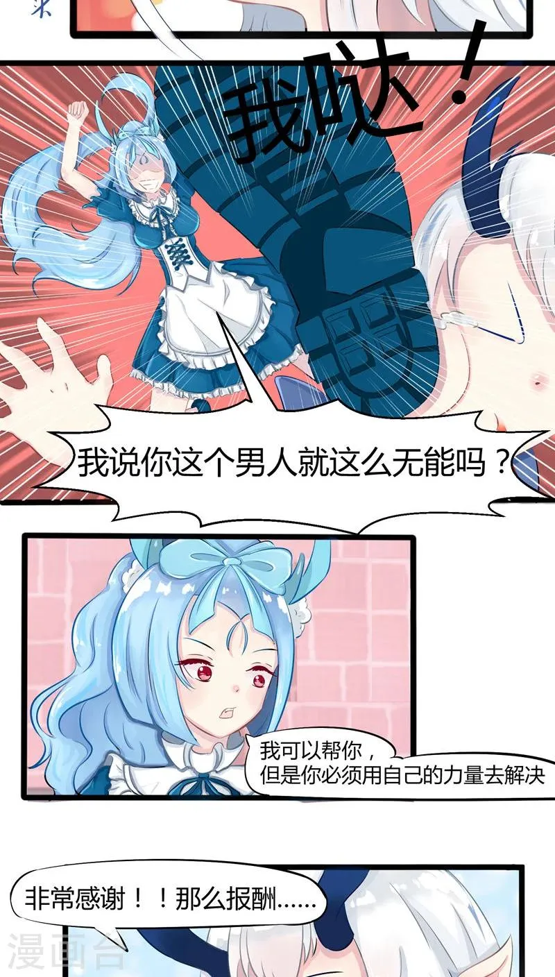 番外5 第21页