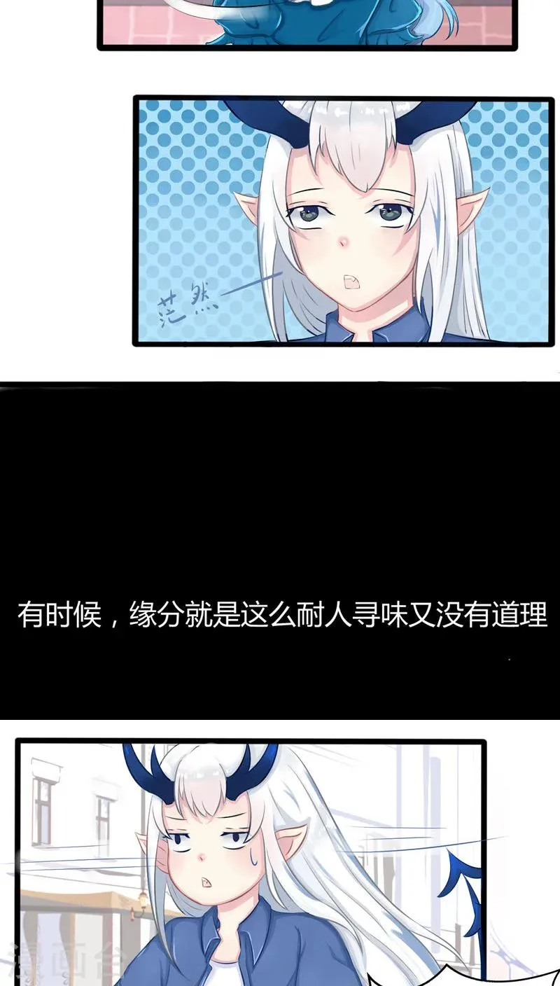 番外5 第23页