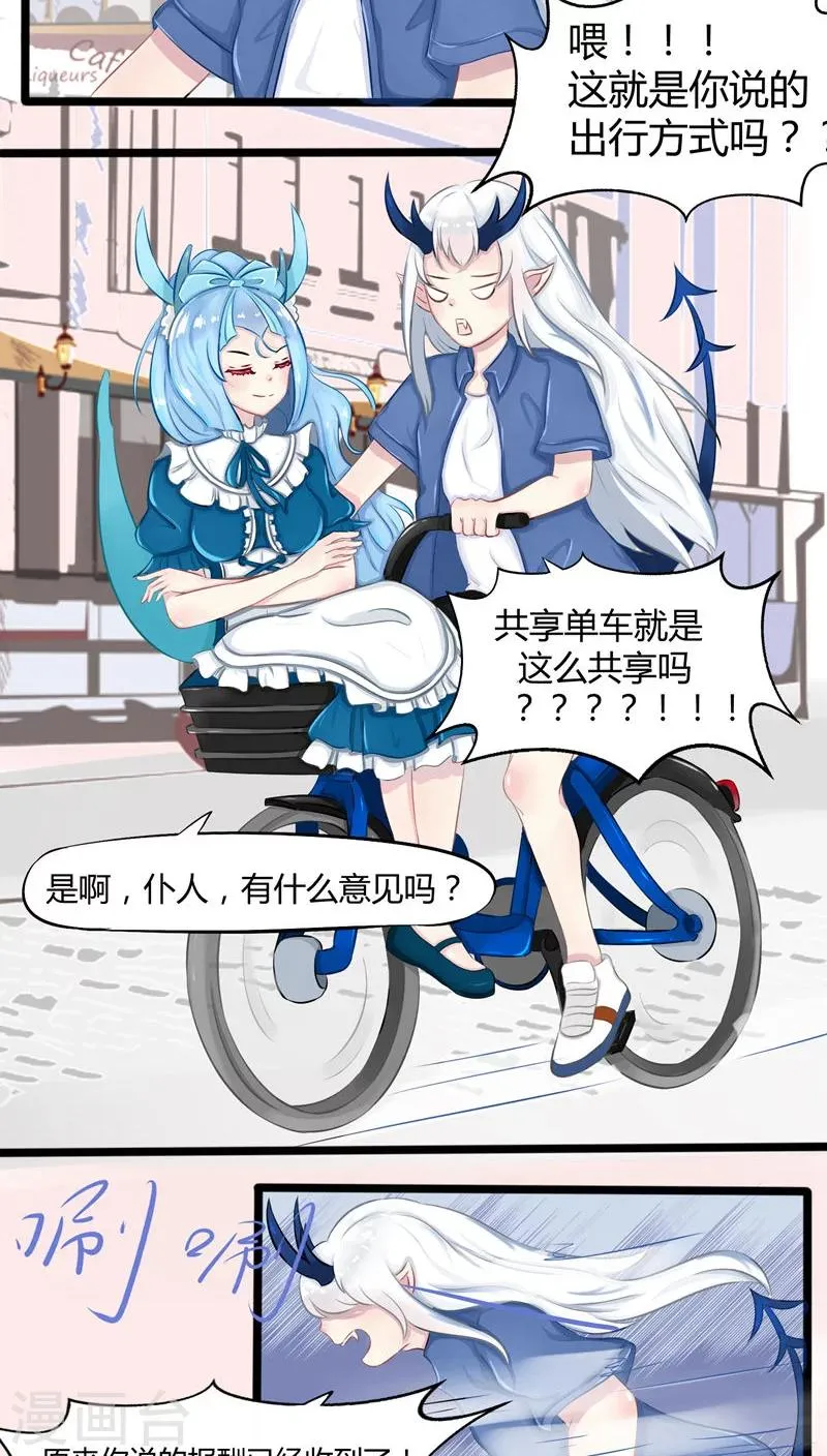 番外5 第24页