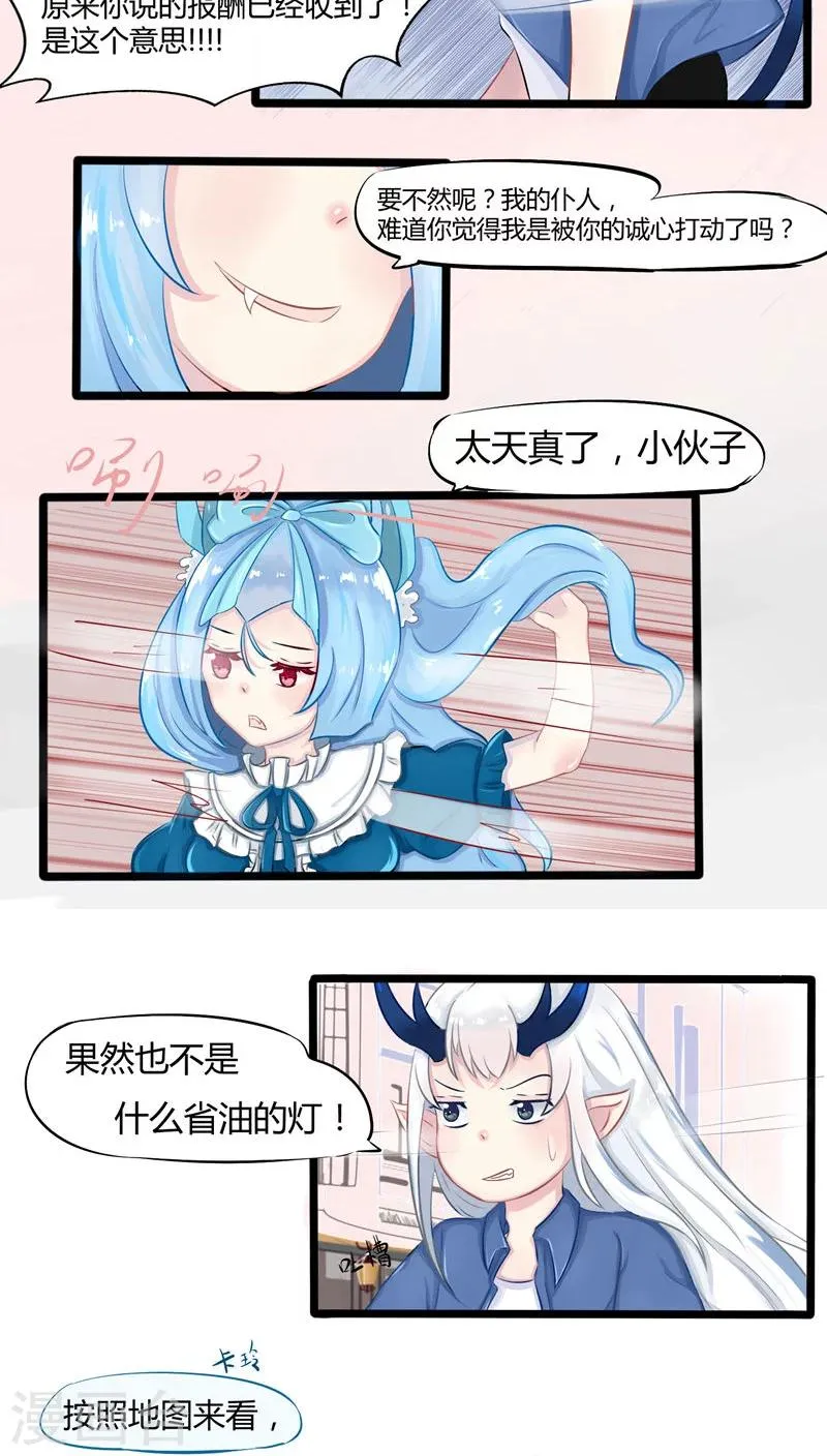 番外5 第25页