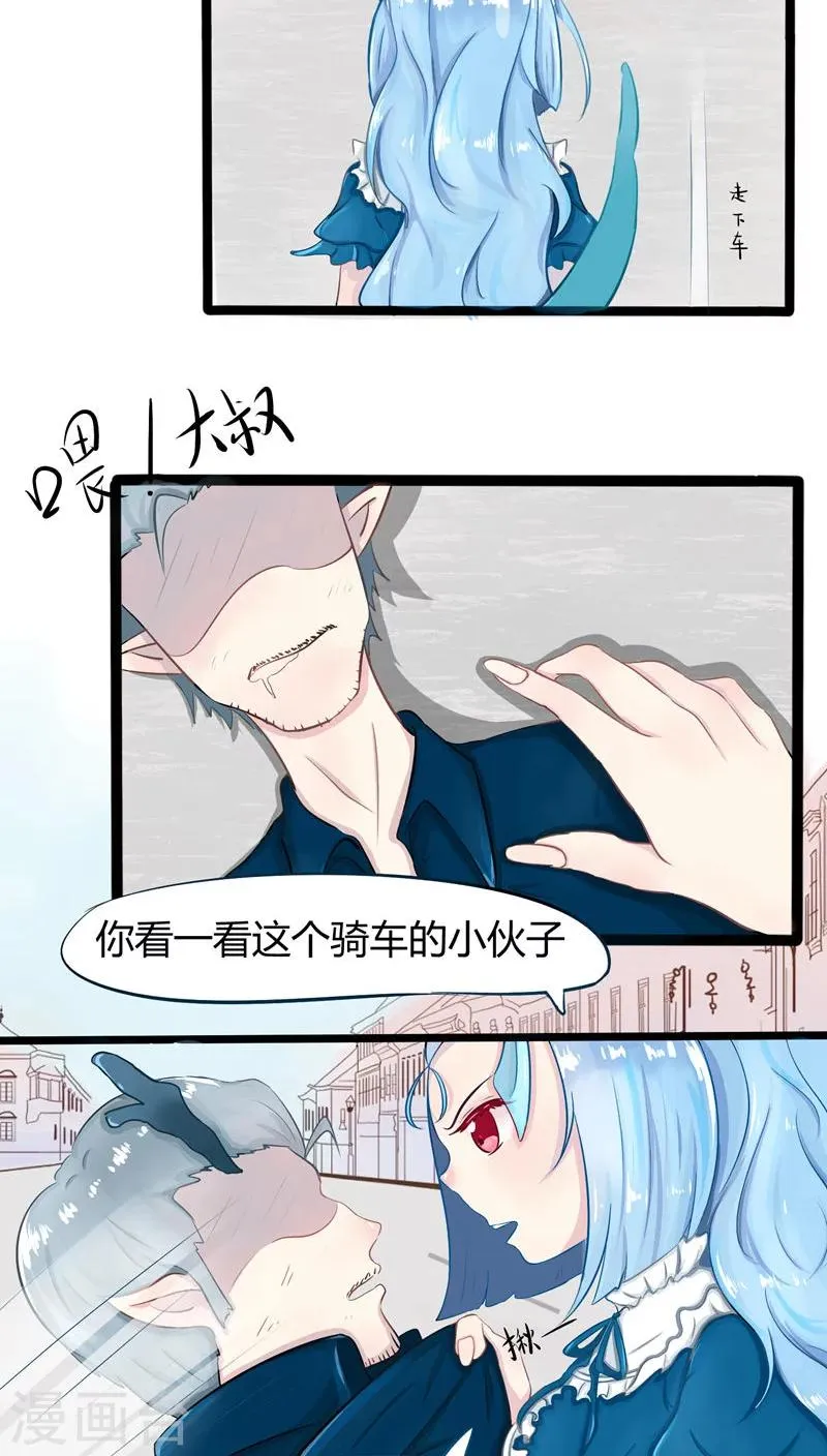 番外5 第28页