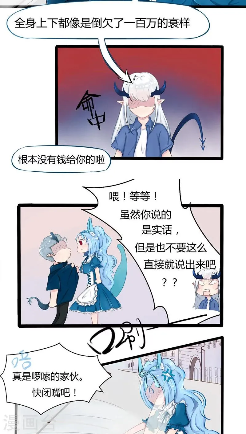 番外5 第29页