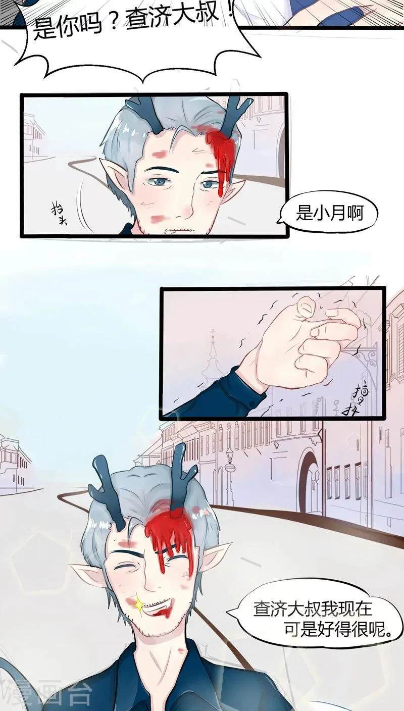 番外5 第32页