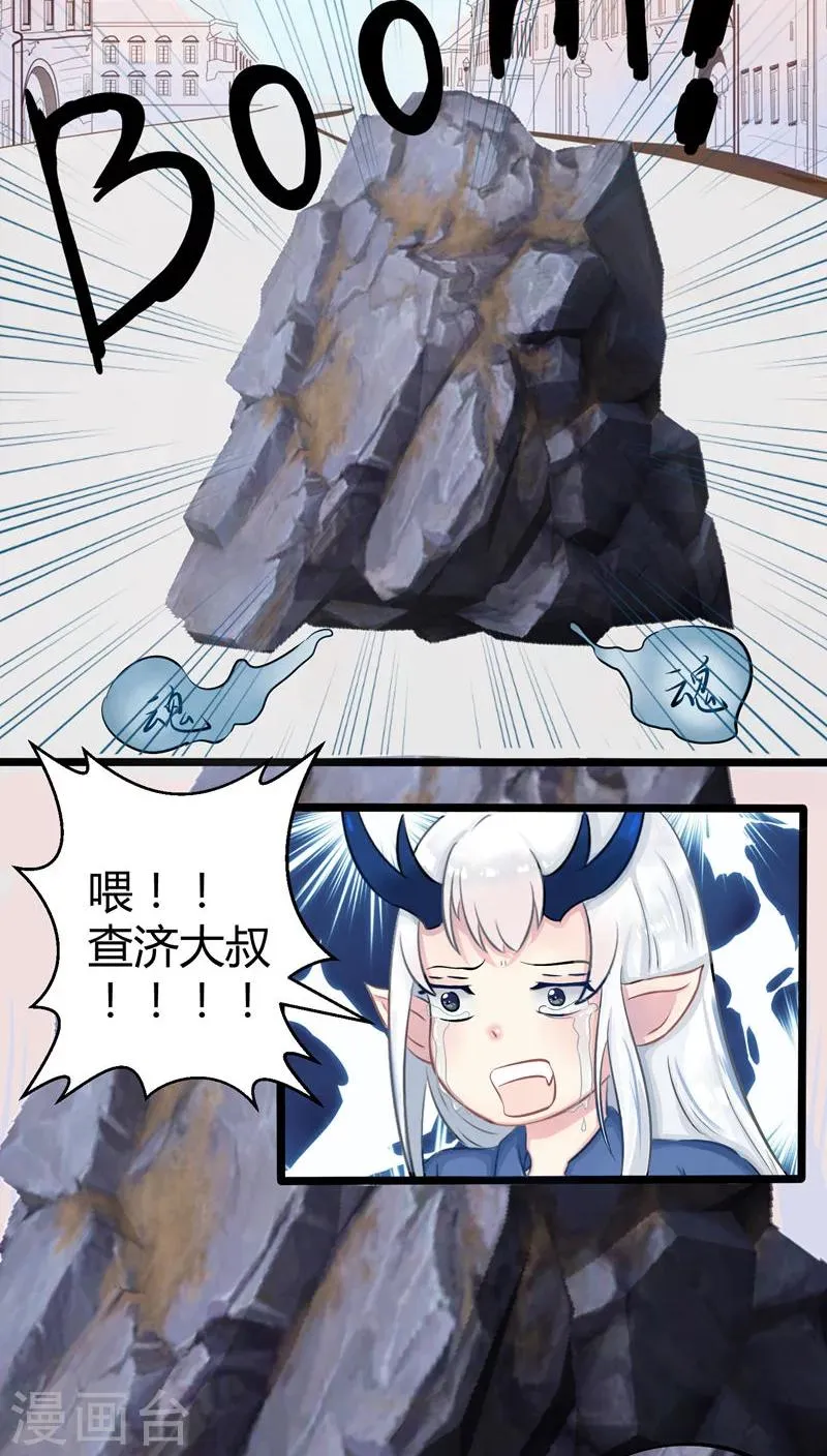 番外5 第34页