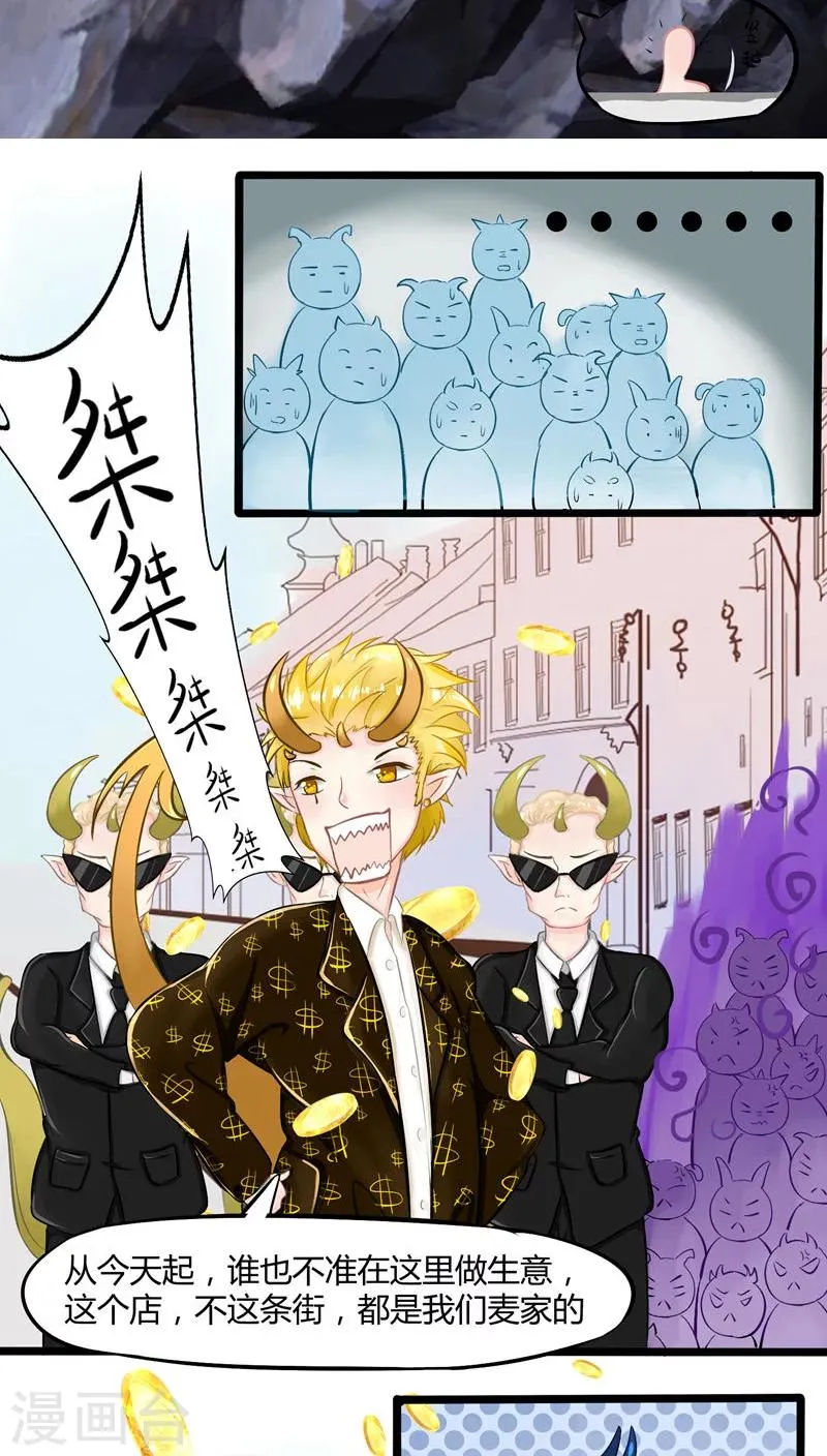 番外5 第35页