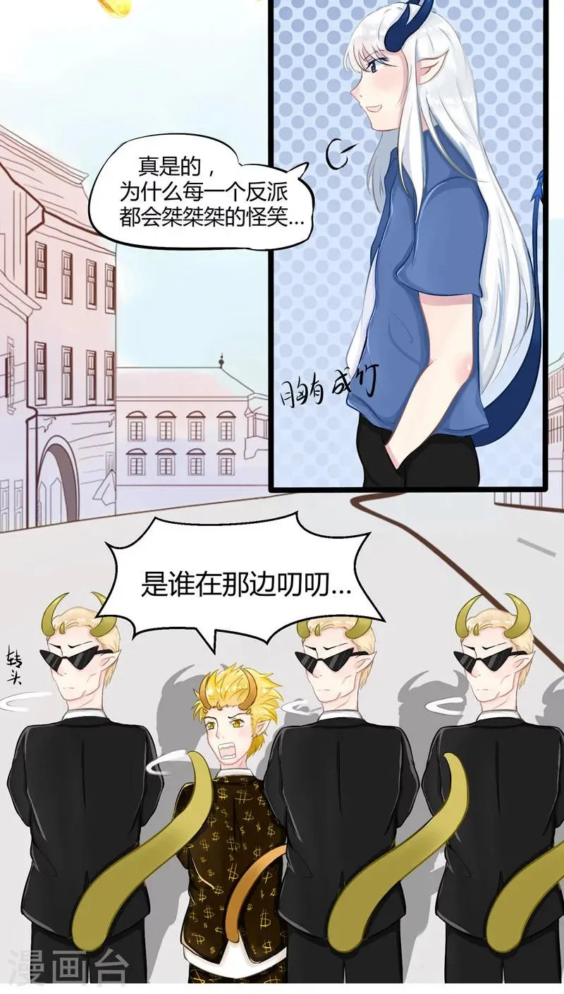 番外5 第36页